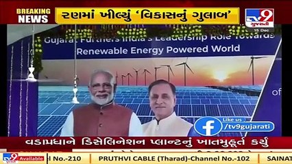 PM Modi lays foundation stone of India's largest Hybrid Renewable Energy Park  in Kutch  Tv9Gujarati