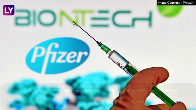 COVID-19 Vaccine In The U.S: अमेरिकेत दिला गेला COVID-19 लसीचा पहिला डोस