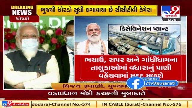 PM Modi has made the Impossible Possible _ Gujarat CM Vijay Rupani Tv9GujaratiNews