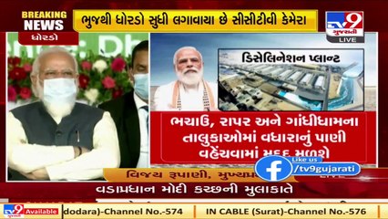 PM Modi has made the Impossible Possible _  Gujarat CM Vijay Rupani  Tv9GujaratiNews