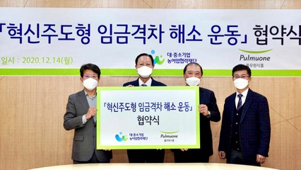 [기업] 풀무원, 협력사 임금 격차 해소 위해 271억 원 지원 / YTN