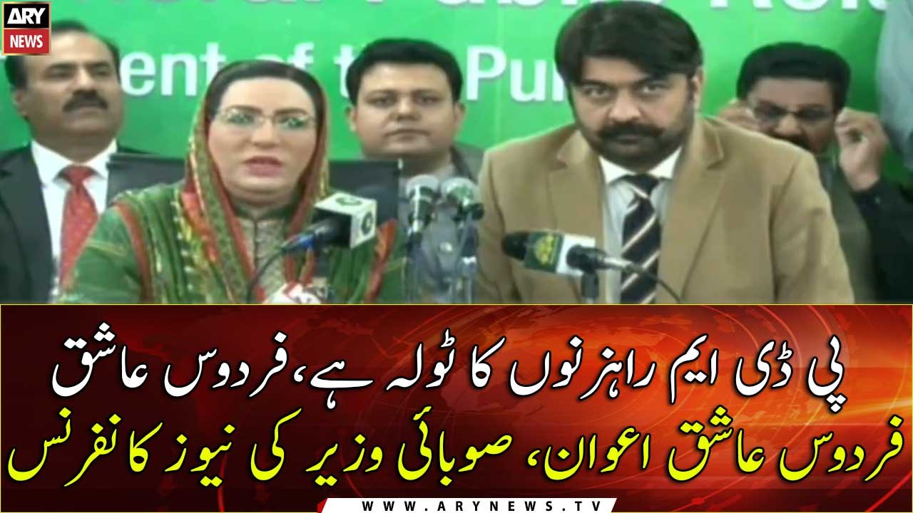 Special Assistant to CM Punjab Firdous Ashiq Aw...