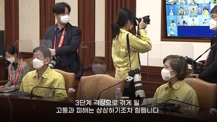 [PICK] '최후의 보루' 거리두기 3단계 되면 미용실도 못간다