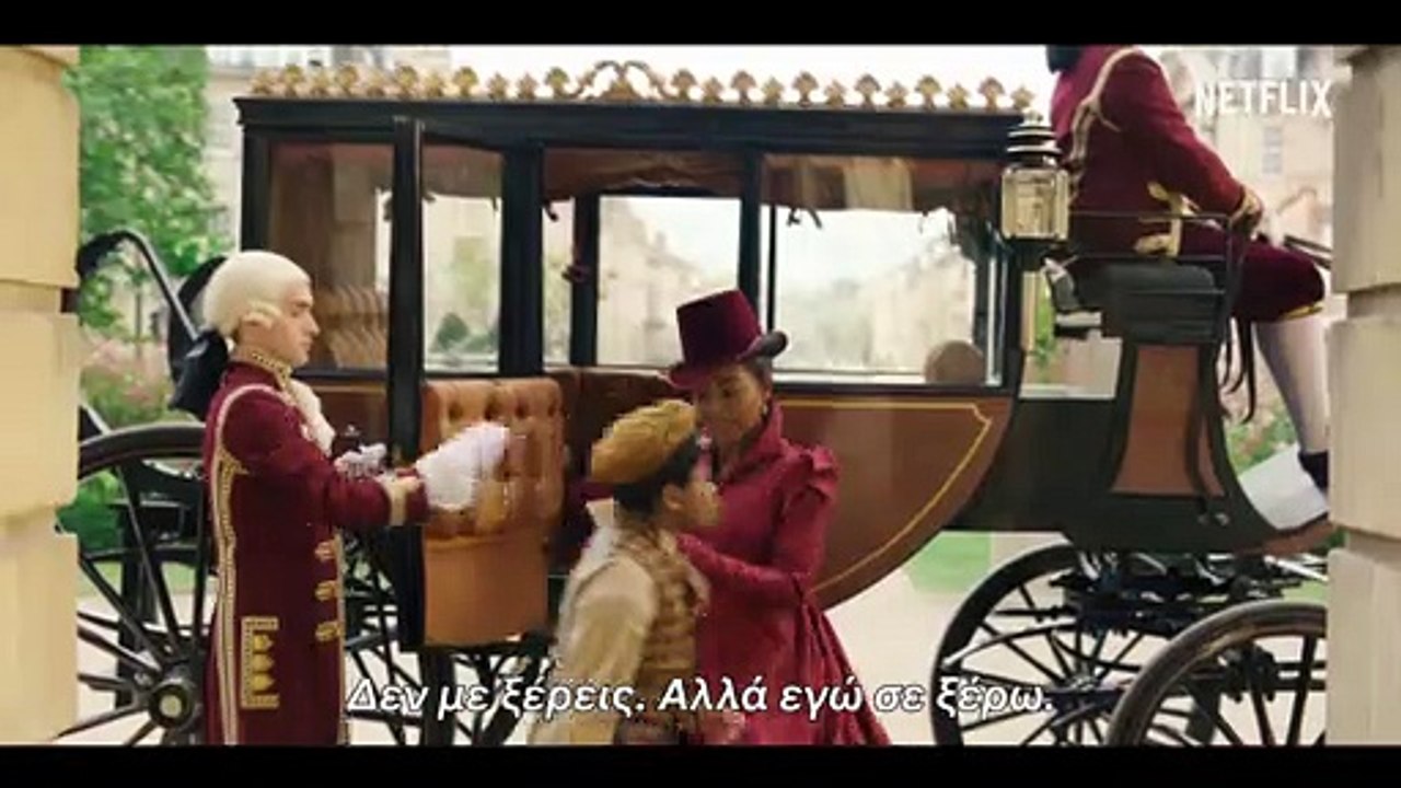 Μπρίτζερτον τρέιλερ