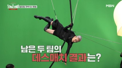 아직 끝나지 않은 역대급 1대 1 데스매치! 과연 탈락자는 누구?!