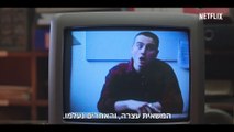 אקווינוקס - טריילר רשמי