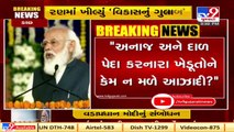 Government ready to solve all queries over farm laws  PM Modi  Tv9GujaratiNews