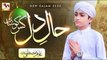 New Heart Touching Naat 2021 - Ghulam Mustafa Qadri - Haal e Dil