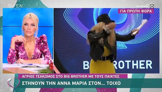 Big Brother Spoiler: Επικός καβγάς! «Στήνουν στον τοίχο» την Άννα Μαρία!