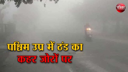 सबसे ठंडा रहा सोमवार, नश्तर की तरह चुभ रही सर्द हवा