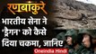 India-China Standoff: Ladakh में Indian Army की रणनीति से कैसे भौंचक्का रह गया चीन? | वनइंडिया हिंदी