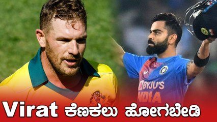 Aron Finch , Virat Kohli ಬಗ್ಗೆ ತಮ್ಮ ತಂಡದವರಿಗೆ ಎಚ್ಚರಿಕೆ ನೀಡಿದ್ದಾರೆ | Oneindia Kannada