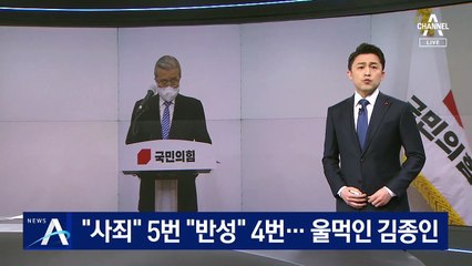 “사죄” 5번 “반성” 4번…김종인 “MB·朴 구속 간절히 사죄”