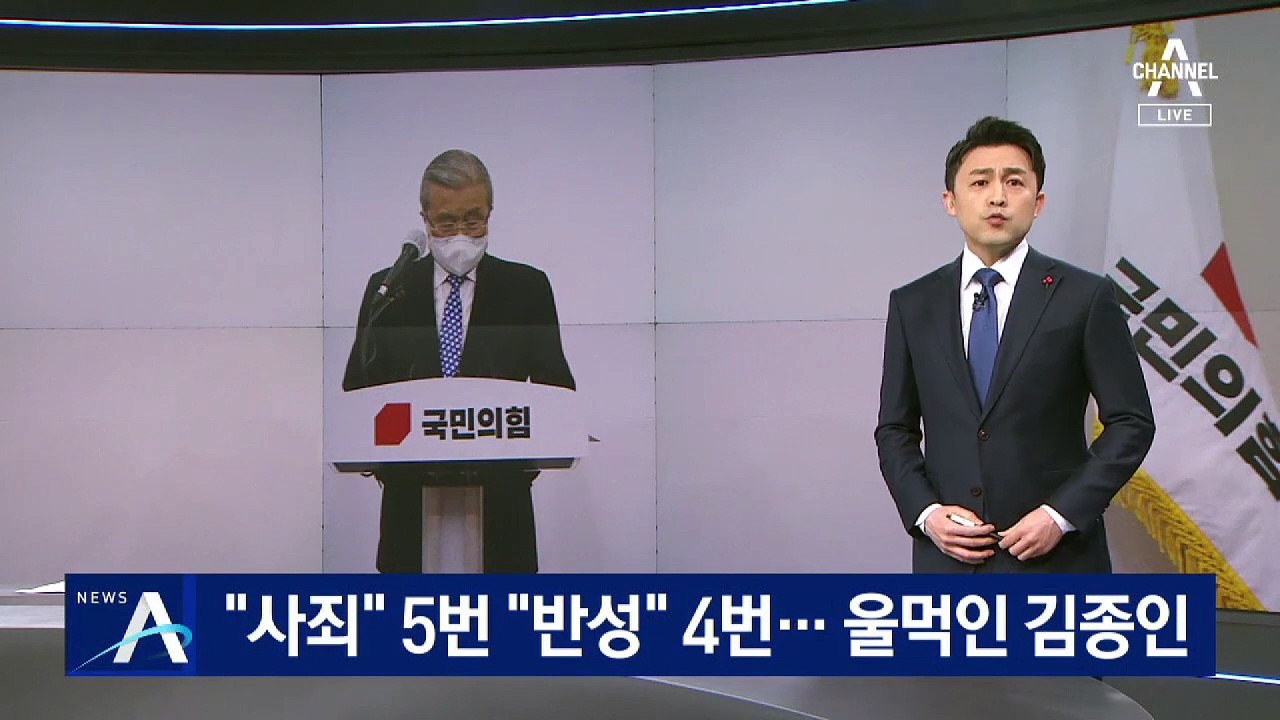 “사죄” 5번 “반성” 4번…김종인 “MB·朴 구속 간절히 사죄”