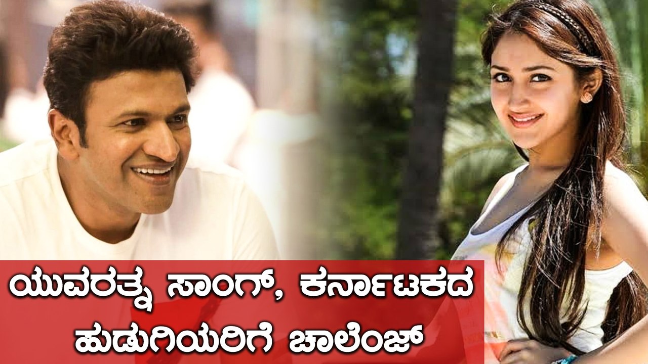 #PowerOfYouth ಕರ್ನಾಟಕದ ಹುಡುಗಿಯರಿಗೆ ಚಾಲೆಂಜ್ ಹಾಕಿದ ಯುವರತ್ನ ಬೆಡಗಿ | Yuvarathnaa | Filmibeat Kannada