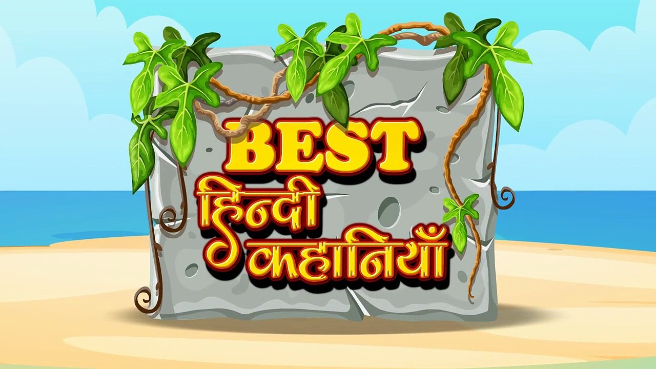 बूढी काकी | Stories in Hindi | Hindi Stories | Moral Stories | Hindi Fairy Tales | Bedtime Stories