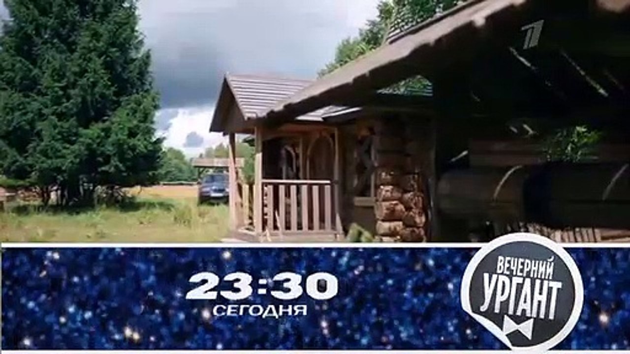 Иглмгпл - 4 серия