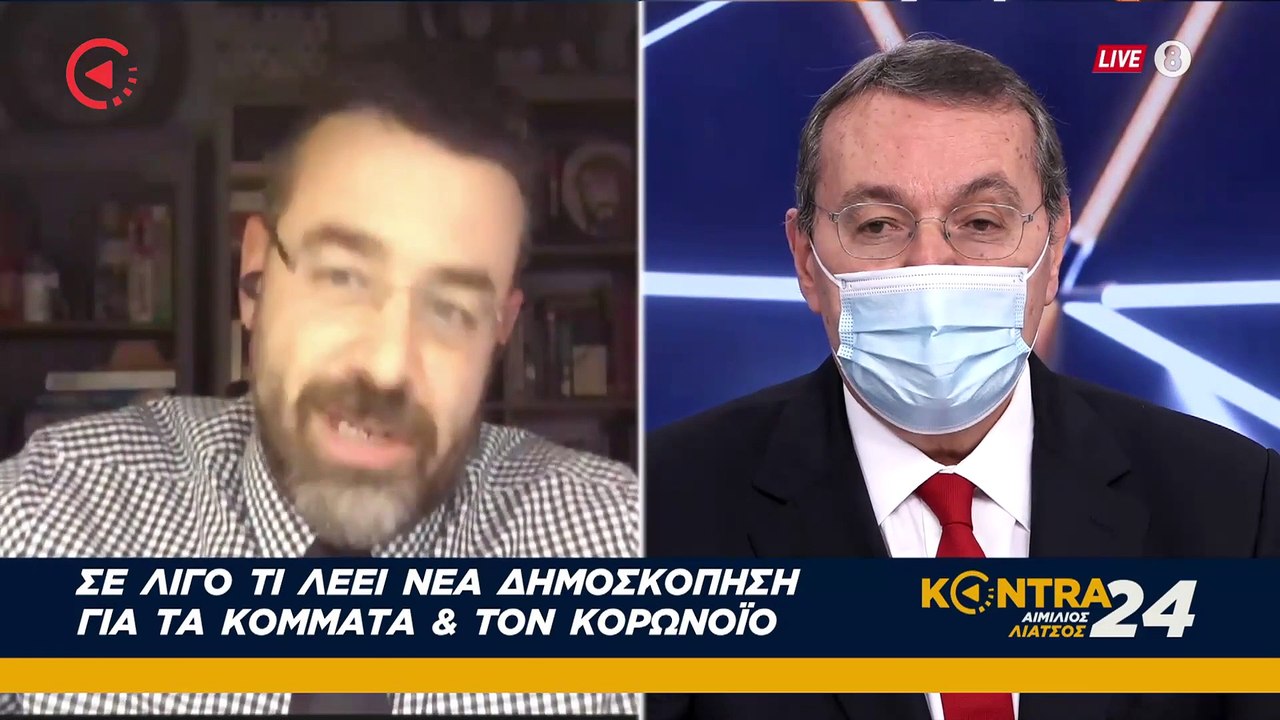 Γιώργος Φίλης | "Να μοιράσουμε τι διάολε; Θα μας πουν τι θα κρατήσουμε Ιταλία, Ισπανία, Μάλτα, Τουρκία..;" | 15.12.2020