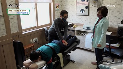 시각장애인 자전거 부부의 40년 베테랑 안마 실력은?