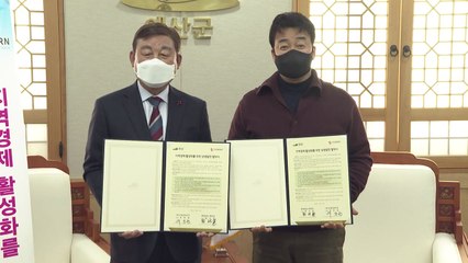 예산군, 백종원 대표와 '원도시 상권회복' 상생 협약 / YTN