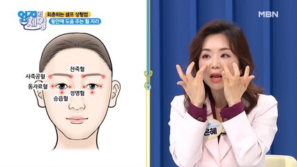 ★대.공.개★ 손으로 하는 눈가 & 팔자주름 잡는 방법