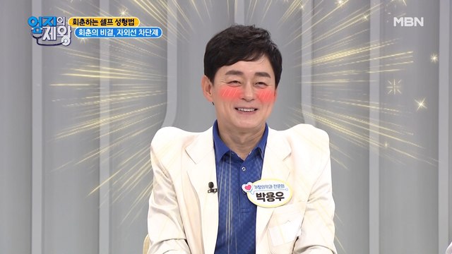 ※집중※ 회춘의 비결! 이것 만 바르면 된다?