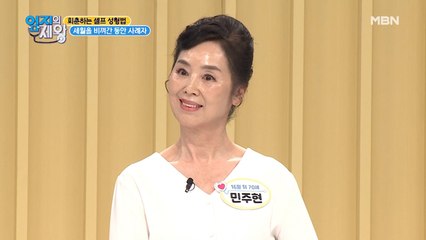 내년이면 70세?! 20년 젊어 보이는 최강 동안의 비법은?