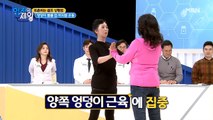 힘 안 들이고 간단히! 할 수 있는 [엉덩이 볼륨 업 까치발 운동]