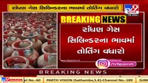 Commercial LPG price hiked by Rs 36 per cylinder _ TV9News