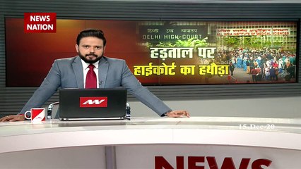 AIIMS Strike :  दिल्ली हाईकोर्ट ने एम्स हड़ताल पर लगाई रोक, अगली सुनवाई 18 जनवरी को होगी | Breaking