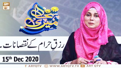 Meri Pehchan | Syeda Zainab | 15th December 2020 | ARY Qtv