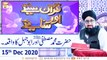 Quran Suniye Aur Sunaiye | Topic: Hazrat Muhammad(PBUH) Aur Abu Jahl Ka Waqia | 15th December 2020 | ARY Qtv