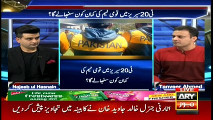 Sports Room | Najeeb-ul-Husnain | ARYNews | 15 December 2020