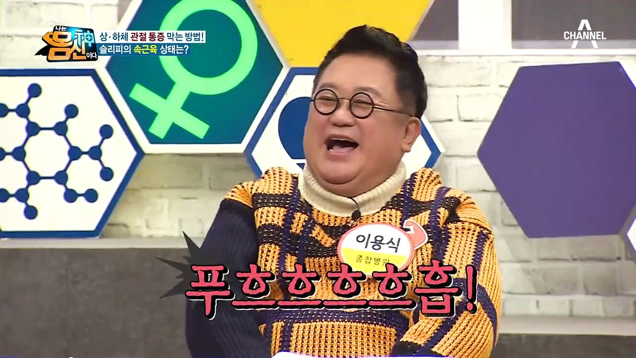 몸신 가족들의 폴 스포츠 도전! 이들의 속근육 상태는?