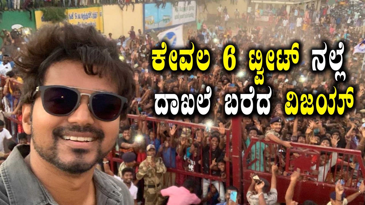 ದಾಖಲೆ ಬರೆದ ಇಲಯದಲಪತಿ Vijay | Twitter India Top Tweet Vijay | Filmibeat Kannada