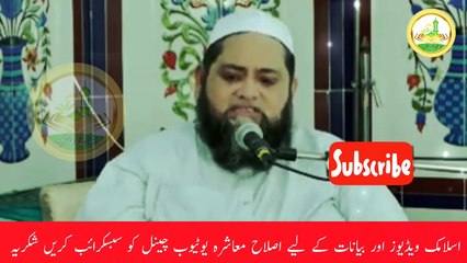 下载视频: Molana Abdul Hannan Siddique Latest Bayan 2021 | معراج کا واقعہ | Islah e Muashra