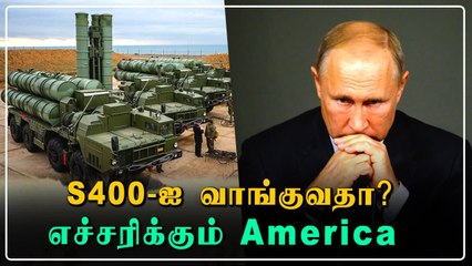 India-வுக்கு எச்சரிக்கை | Turkey மீது America பொருளாதார தடை | Oneindia Tamil