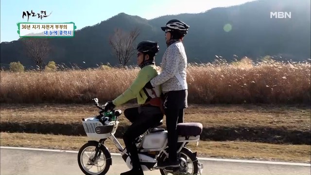 자전거 부부의 화해 방법은 역시 자전거! 또 다시 알콩달콩♥