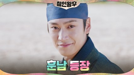 검술까지 완벽한 조선시대 훈남의 정석 나인우, 사서 고생하는 금수저?!