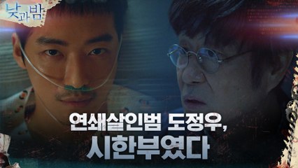[반전엔딩] 쓰러진 남궁민, 시한부였다?! 끝나지 않은 하얀밤마을의 수수께끼!