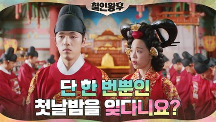 같은 밤 다른 기억?! 김정현의 '연홍' 발언에 신혜선 동공 지진