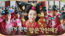 신혜선 팝콘각ㅋ 김정현 압박하는 살벌한 조정 분위기
