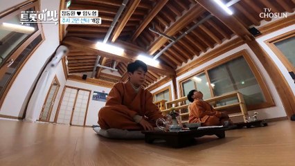 「동원 & 도형」고민 센타 오픈! 솔직한 속마음..♡