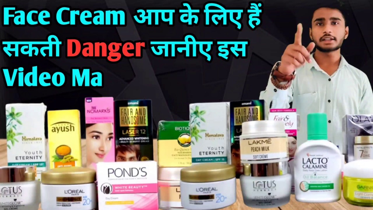 Face Cream Is Dangerous Fir Face, Face Cream Damage The Face, Best Face