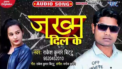 Jakham Dil Ke - Jakham Dil Ke - Rakesh Kumar Bittu