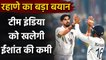 Ajinkya Rahane feels Team India will Miss Ishant Sharma against Australia | Oneindia Sports