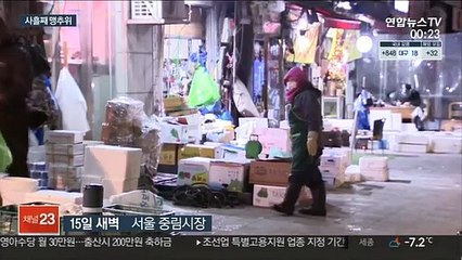 초겨울 강력 한파에 전국 '꽁꽁'…오늘 더 춥다