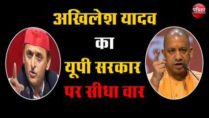 अखिलेश यादव का यूपी सरकार पर सीधा वार, जो बोएंगे वो काटना भी पड़ेगा