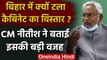 Bihar में अभी नहीं होगा Cabinet Expansion, Nitish Kumar ने दिया ये बयान | वनइंडिया हिंदी
