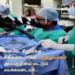 9-Year Old Plays Piano As Surgeon Removes Brain Tumor